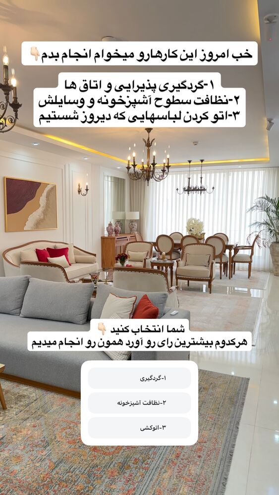  جدید ترین استوری اینستاگرام حمیده دانشور