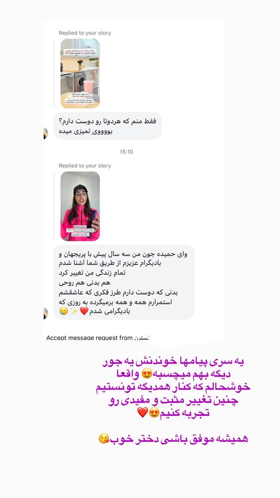  جدید ترین استوری اینستاگرام حمیده دانشور