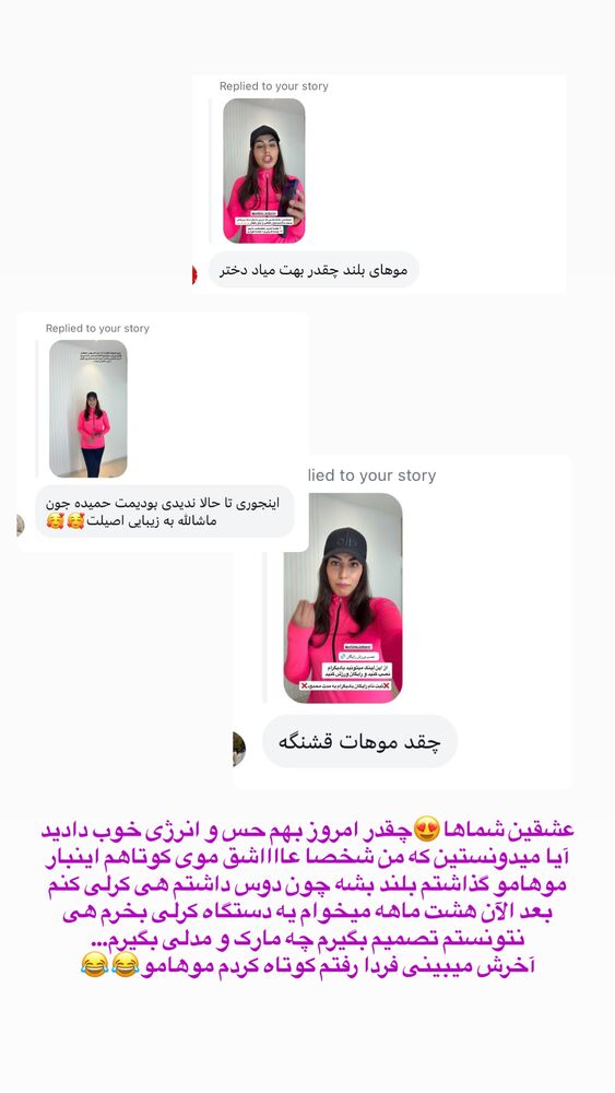  جدید ترین استوری اینستاگرام حمیده دانشور