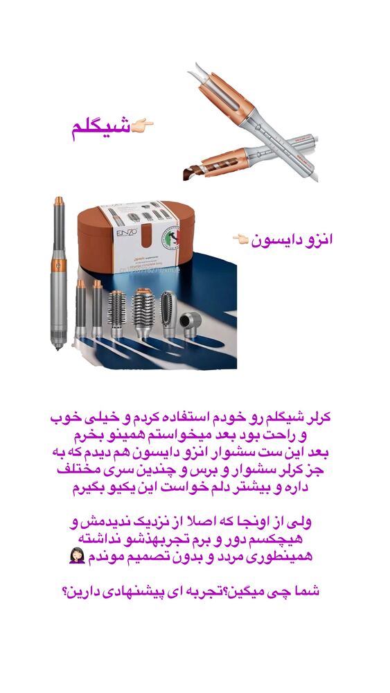  جدید ترین استوری اینستاگرام حمیده دانشور