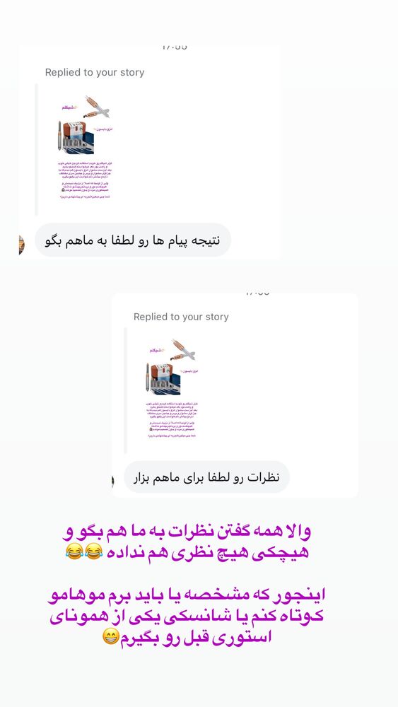  جدید ترین استوری اینستاگرام حمیده دانشور