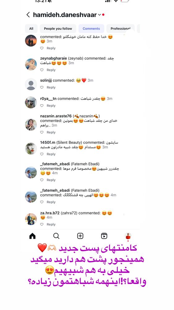  جدید ترین استوری اینستاگرام حمیده دانشور