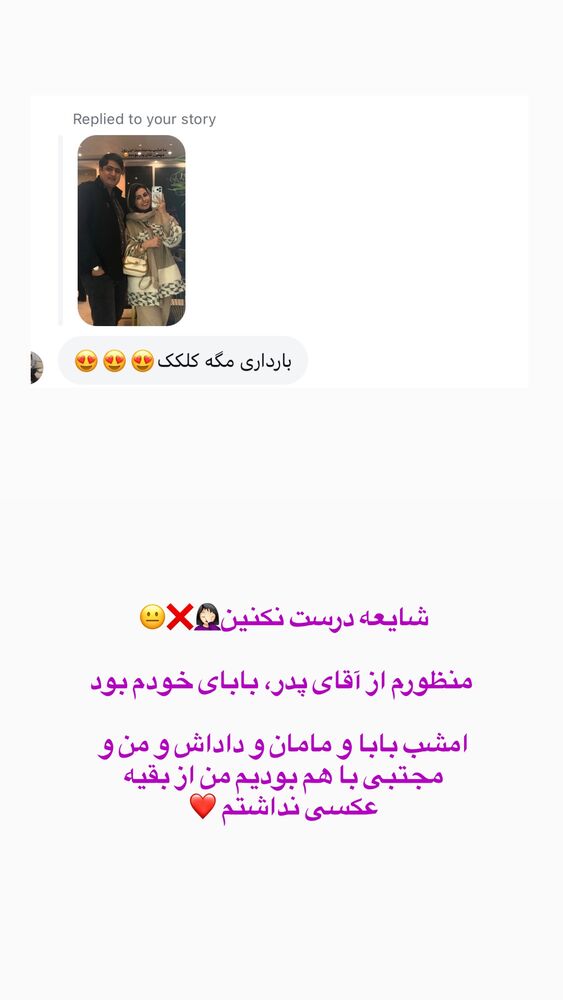 جدید ترین استوری اینستاگرام حمیده دانشور