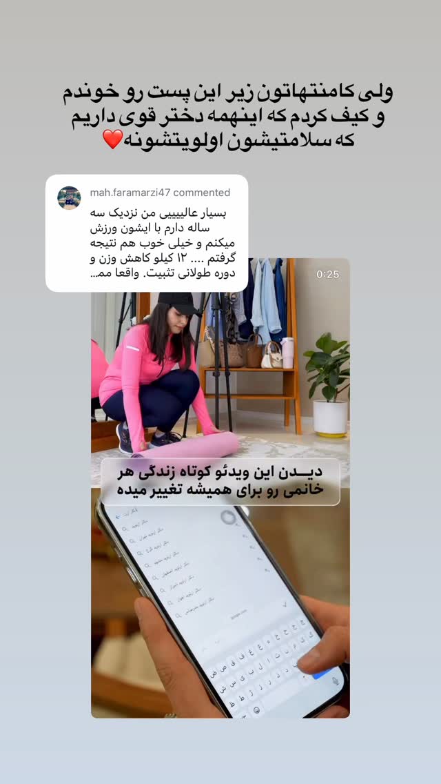  جدید ترین استوری اینستاگرام حمیده دانشور