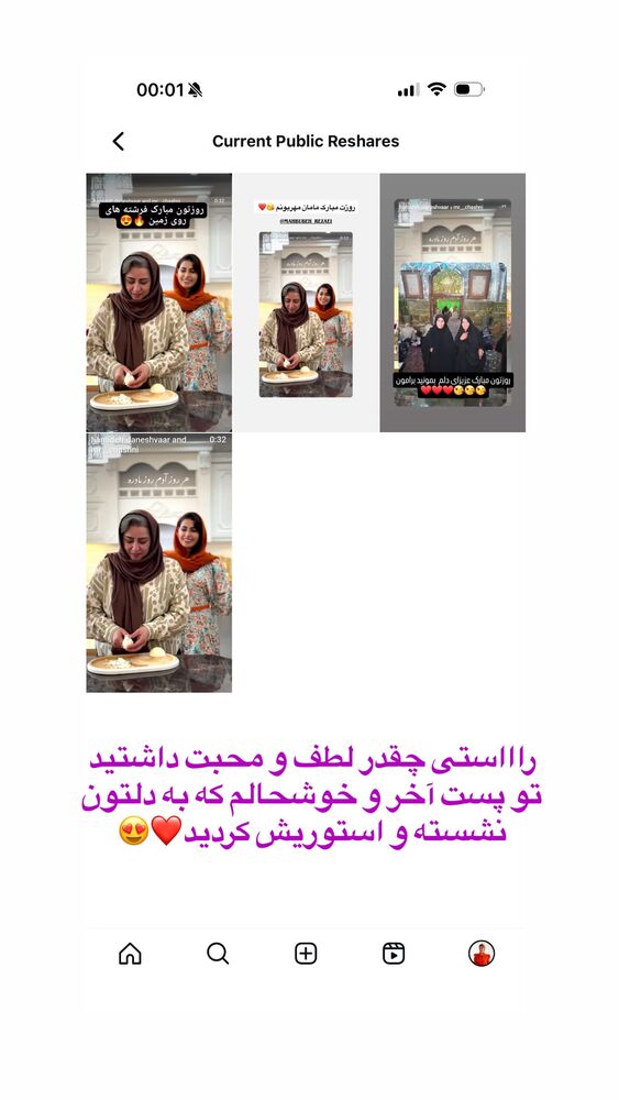  جدید ترین استوری اینستاگرام حمیده دانشور