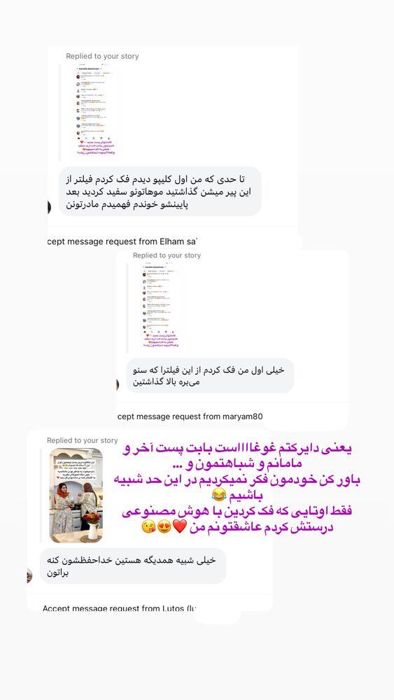  جدید ترین استوری اینستاگرام حمیده دانشور