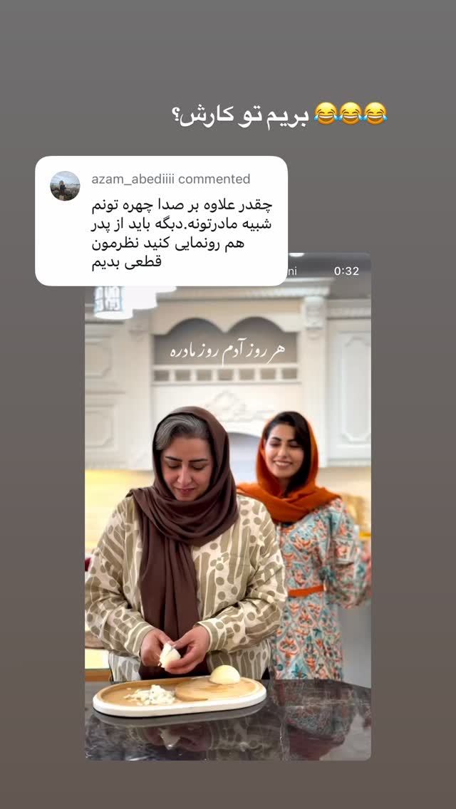  جدید ترین استوری اینستاگرام حمیده دانشور