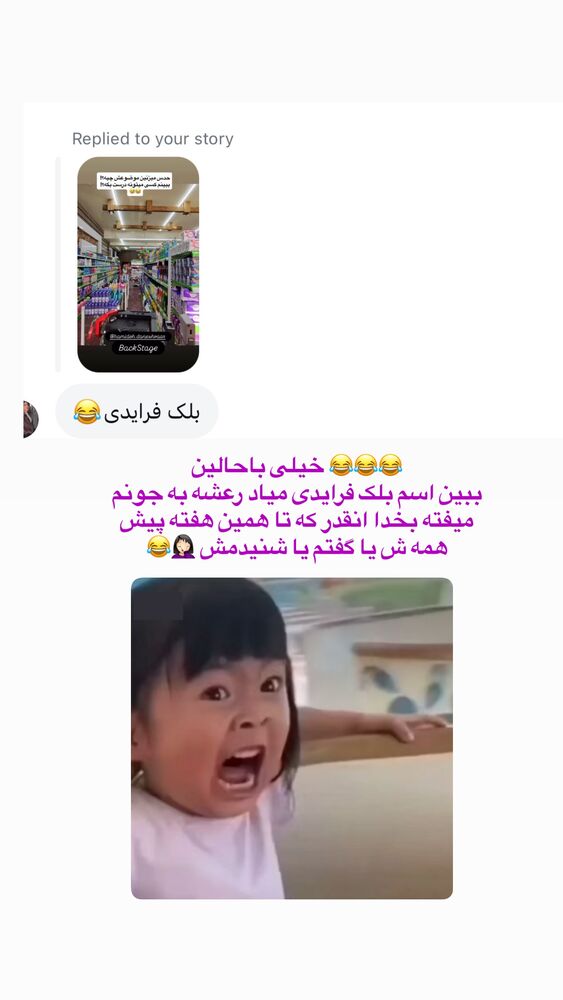  جدید ترین استوری اینستاگرام حمیده دانشور