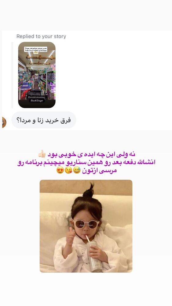  جدید ترین استوری اینستاگرام حمیده دانشور