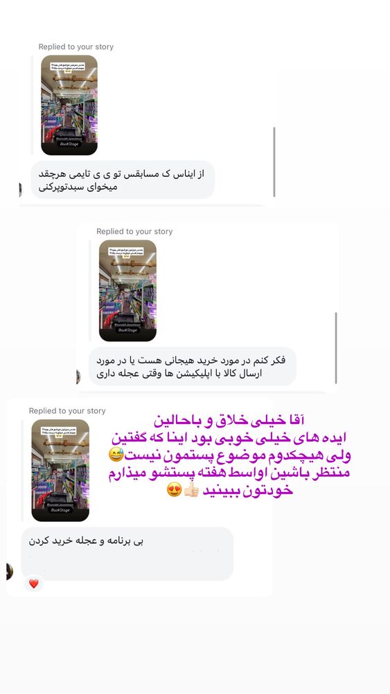  جدید ترین استوری اینستاگرام حمیده دانشور