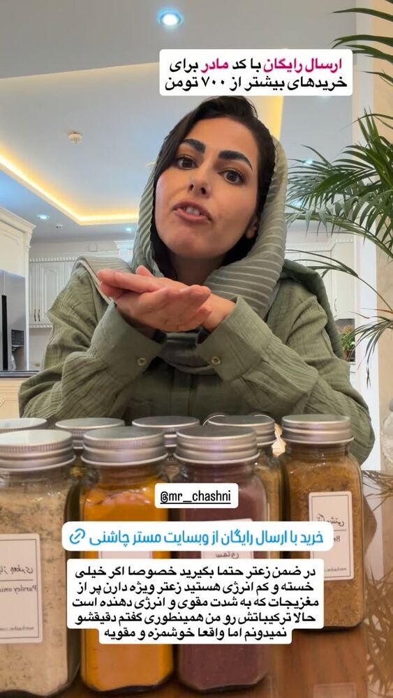  جدید ترین استوری اینستاگرام حمیده دانشور