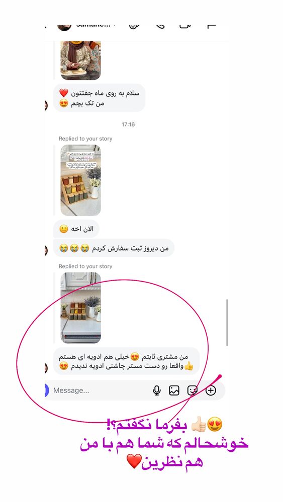  جدید ترین استوری اینستاگرام حمیده دانشور