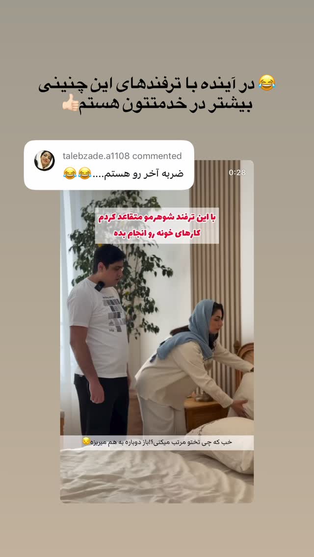  جدید ترین استوری اینستاگرام حمیده دانشور