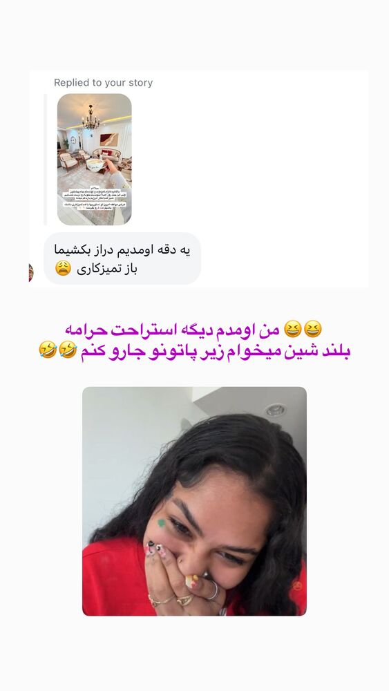  جدید ترین استوری اینستاگرام حمیده دانشور