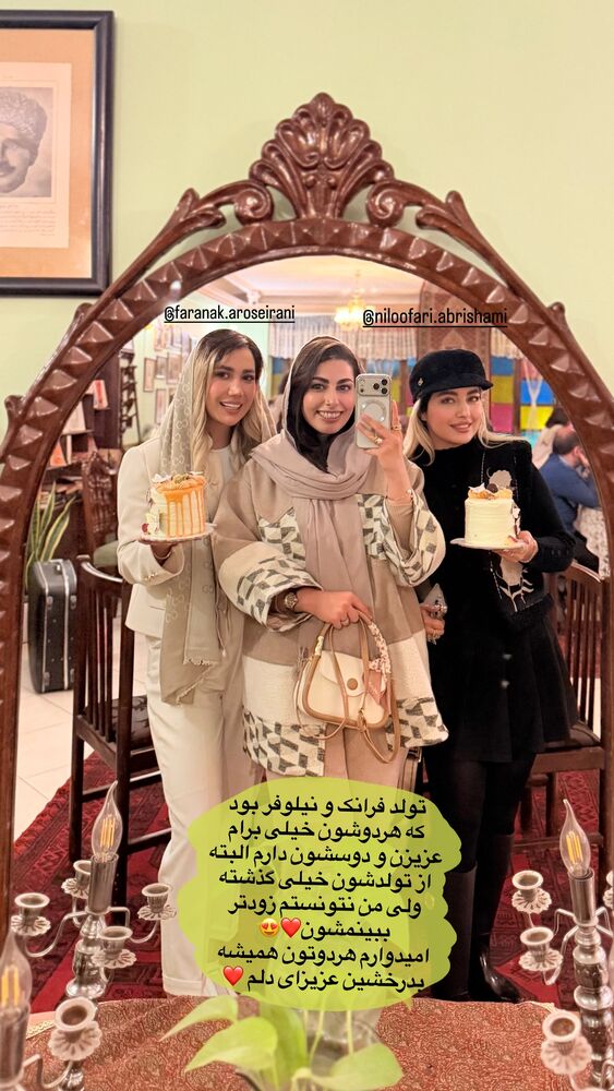  جدید ترین استوری اینستاگرام حمیده دانشور