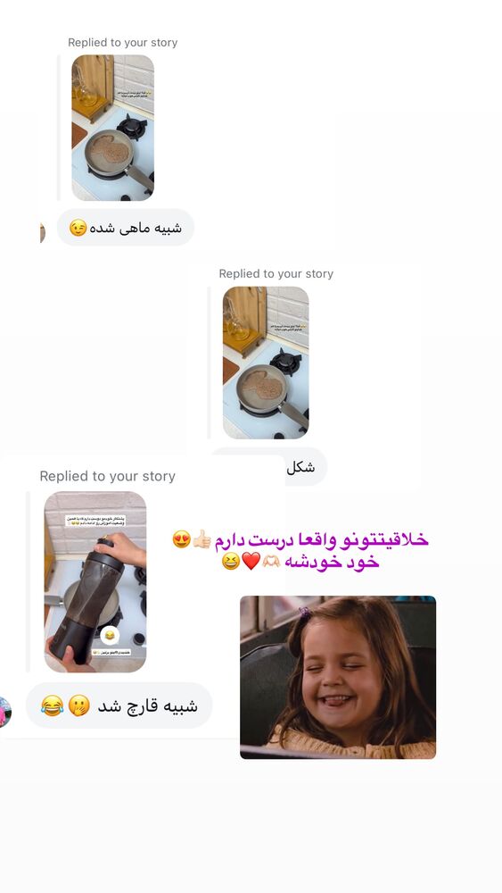 جدید ترین استوری اینستاگرام حمیده دانشور