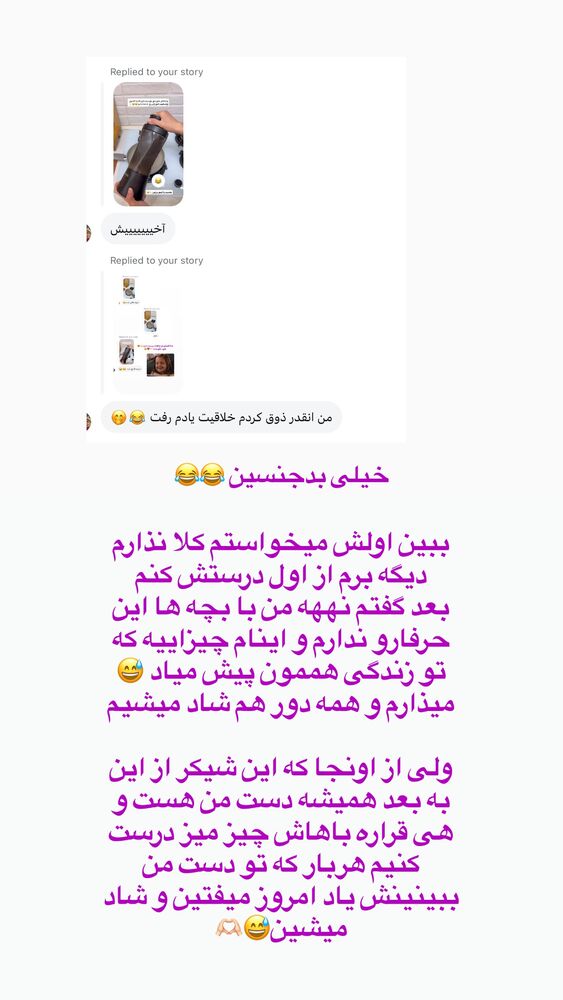  جدید ترین استوری اینستاگرام حمیده دانشور