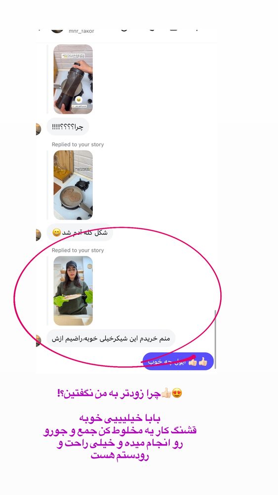  جدید ترین استوری اینستاگرام حمیده دانشور