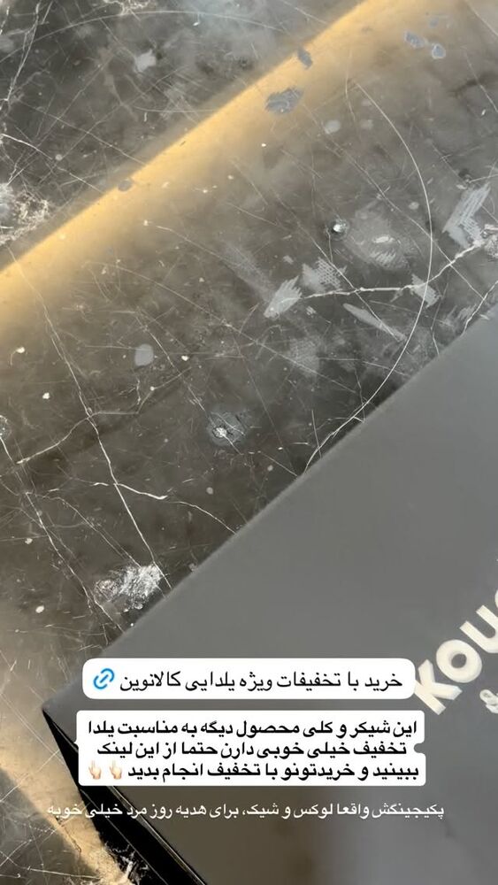  جدید ترین استوری اینستاگرام حمیده دانشور