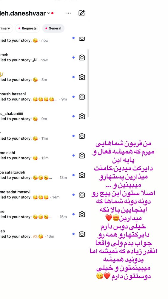  جدید ترین استوری اینستاگرام حمیده دانشور