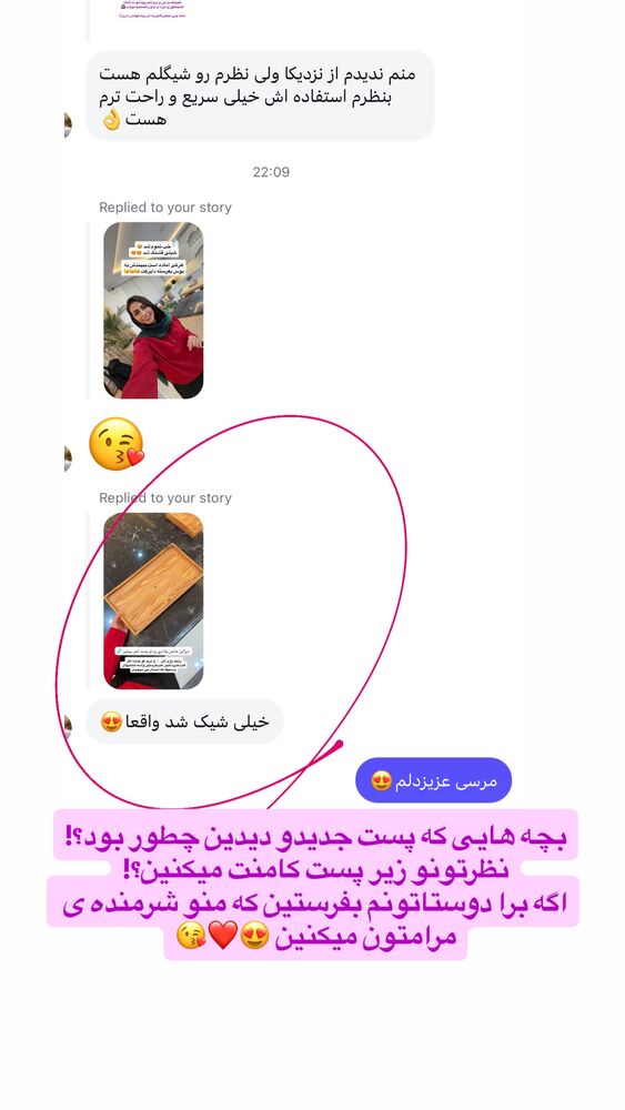  جدید ترین استوری اینستاگرام حمیده دانشور