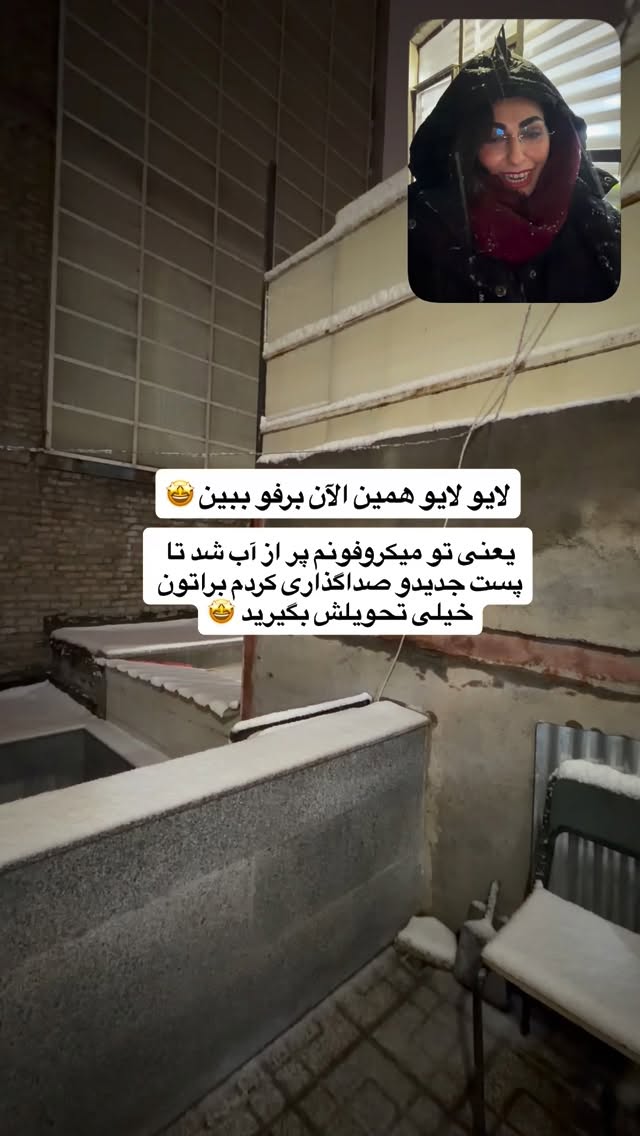  جدید ترین استوری اینستاگرام حمیده دانشور