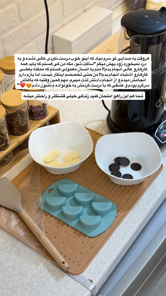  جدید ترین استوری اینستاگرام حمیده دانشور