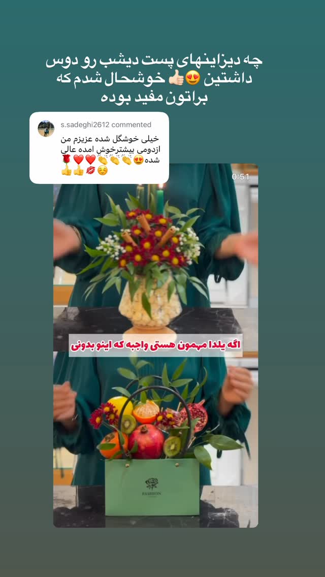  جدید ترین استوری اینستاگرام حمیده دانشور