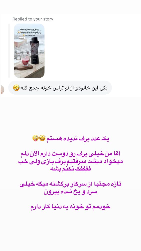  جدید ترین استوری اینستاگرام حمیده دانشور