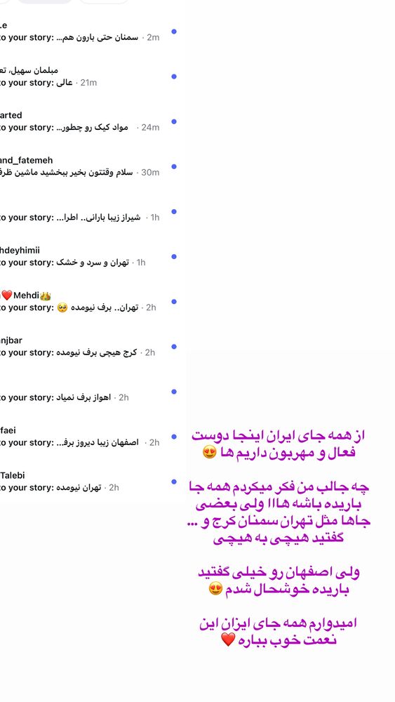  جدید ترین استوری اینستاگرام حمیده دانشور
