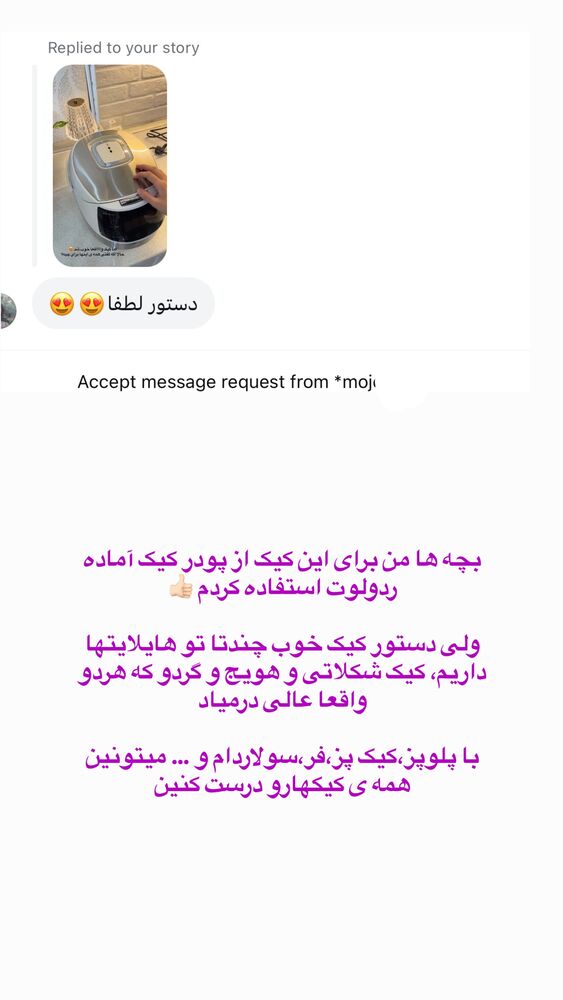  جدید ترین استوری اینستاگرام حمیده دانشور