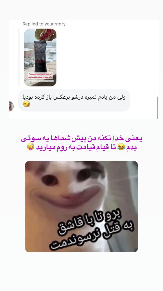  جدید ترین استوری اینستاگرام حمیده دانشور