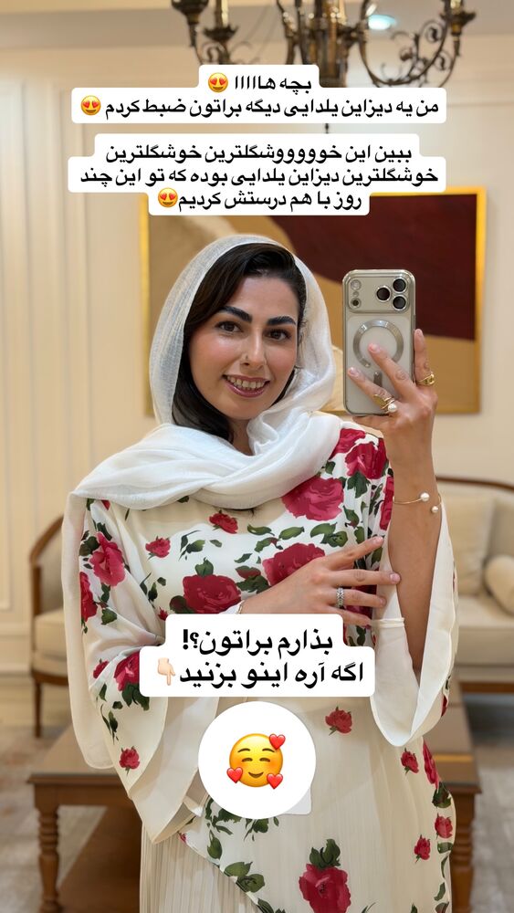  جدید ترین استوری اینستاگرام حمیده دانشور