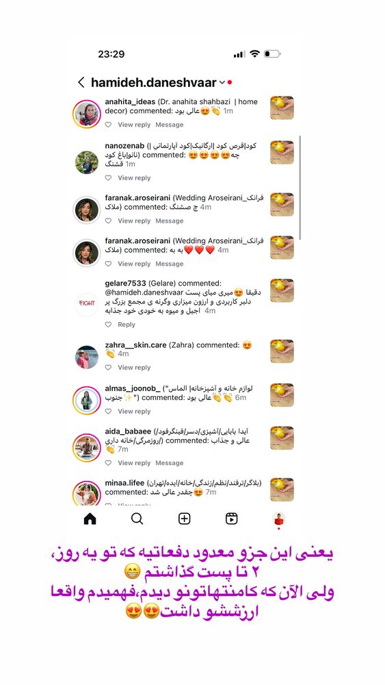  جدید ترین استوری اینستاگرام حمیده دانشور