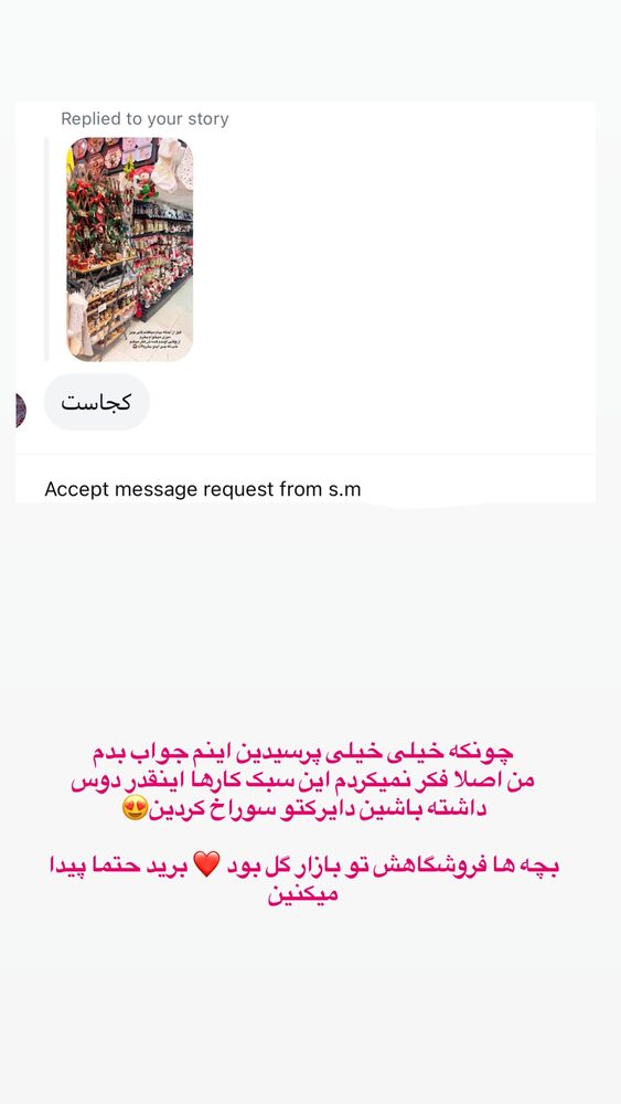  جدید ترین استوری اینستاگرام حمیده دانشور