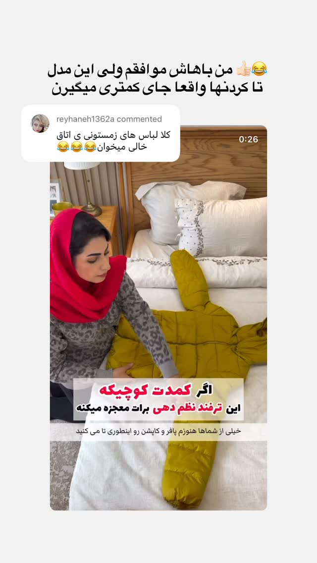  جدید ترین استوری اینستاگرام حمیده دانشور
