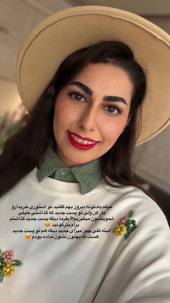  جدید ترین استوری اینستاگرام حمیده دانشور