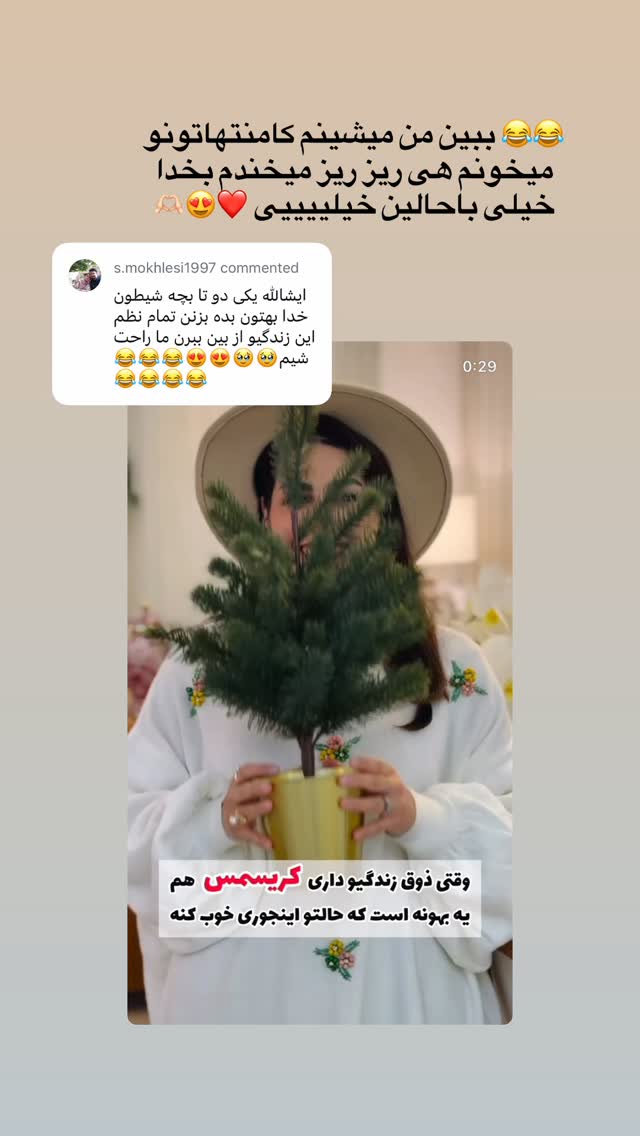  جدید ترین استوری اینستاگرام حمیده دانشور