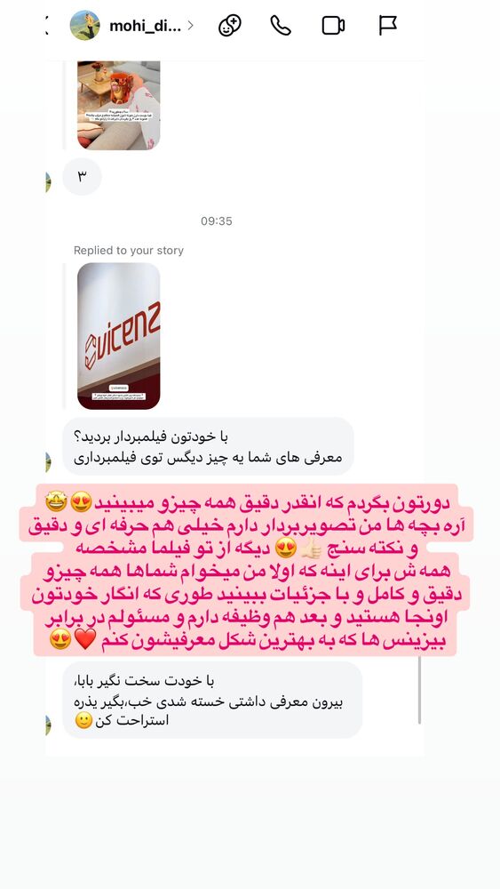  جدید ترین استوری اینستاگرام حمیده دانشور