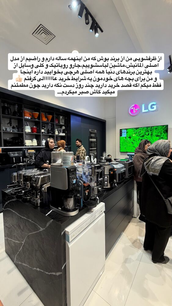  جدید ترین استوری اینستاگرام حمیده دانشور