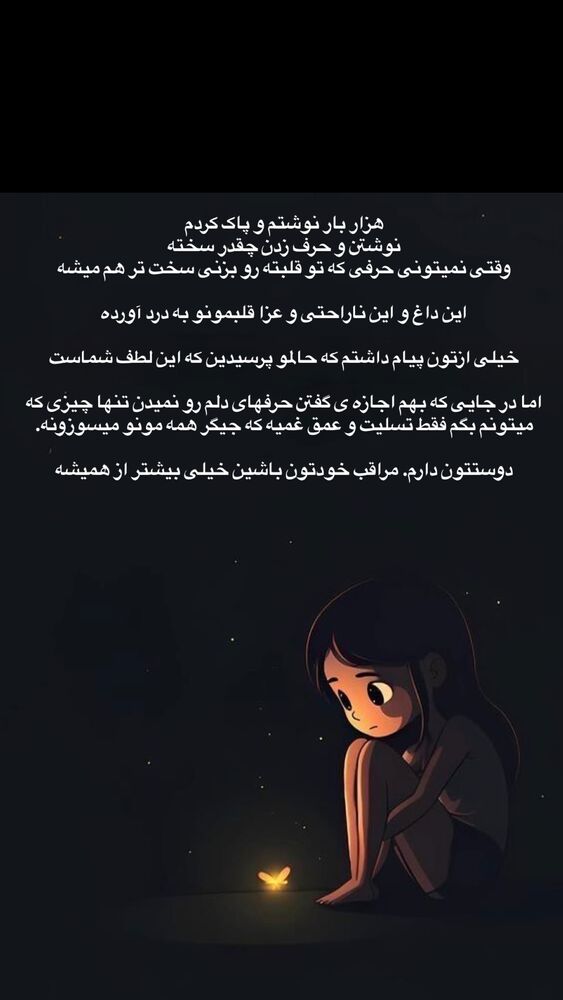  جدید ترین استوری اینستاگرام حمیده دانشور