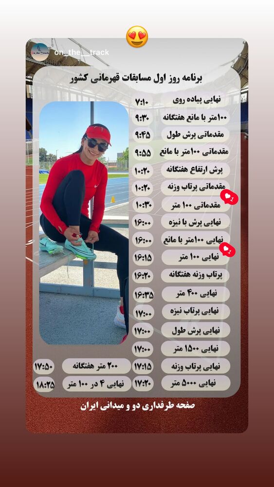  جدید ترین استوری اینستاگرام حمیده اسماعیل نژاد