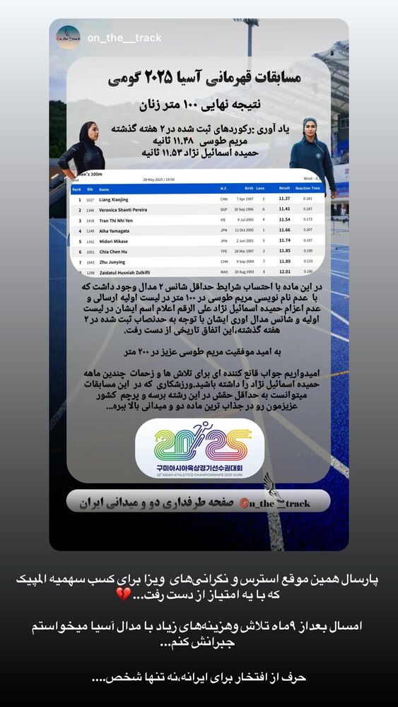  جدید ترین استوری اینستاگرام حمیده اسماعیل نژاد