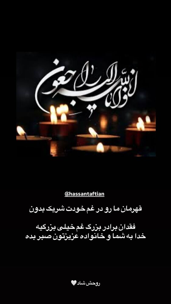  جدید ترین استوری اینستاگرام حمیده اسماعیل نژاد
