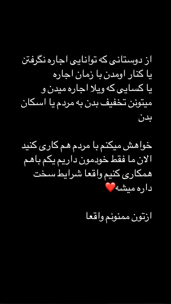  جدید ترین استوری اینستاگرام حمیده اسماعیل نژاد