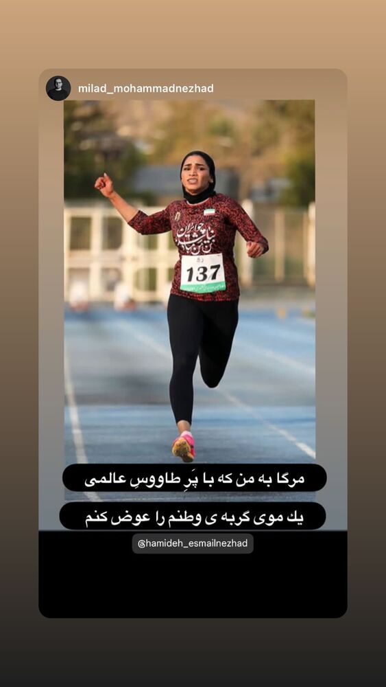  جدید ترین استوری اینستاگرام حمیده اسماعیل نژاد