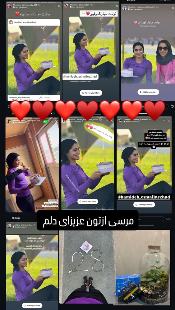  جدید ترین استوری اینستاگرام حمیده اسماعیل نژاد