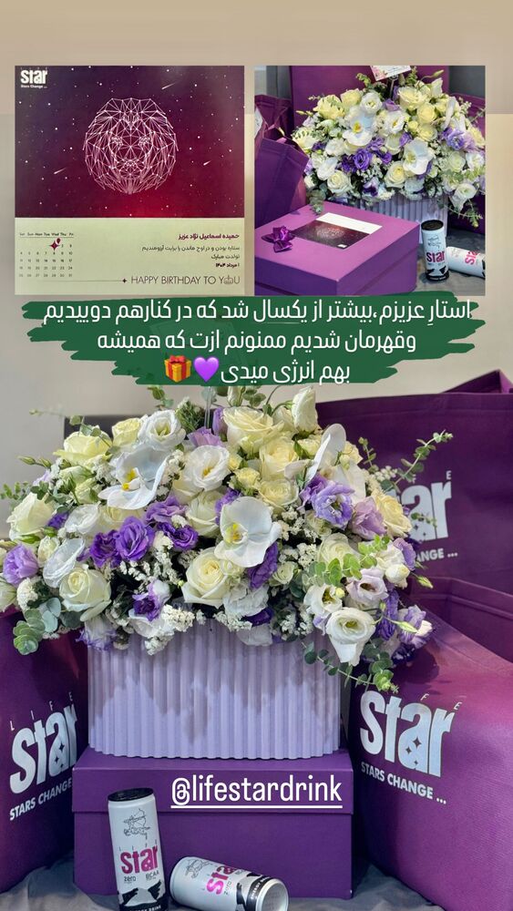  جدید ترین استوری اینستاگرام حمیده اسماعیل نژاد