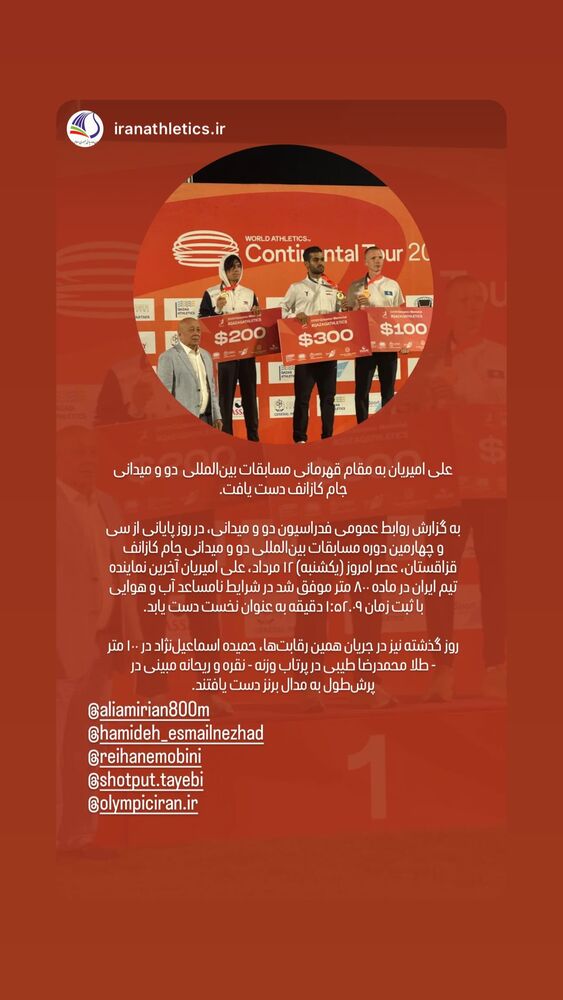  جدید ترین استوری اینستاگرام حمیده اسماعیل نژاد