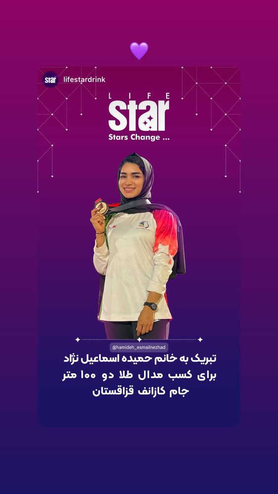  جدید ترین استوری اینستاگرام حمیده اسماعیل نژاد